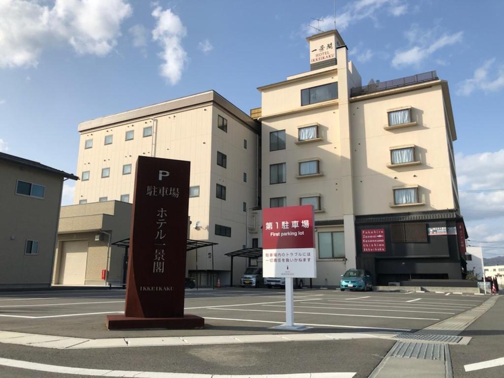 Hotel Ikkeikaku Kesennuma Zewnętrze zdjęcie