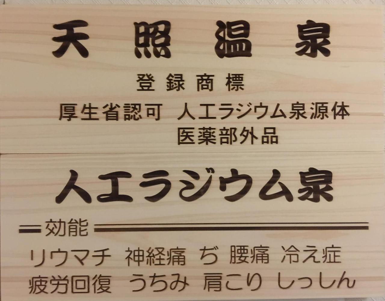 Hotel Ikkeikaku Kesennuma Zewnętrze zdjęcie